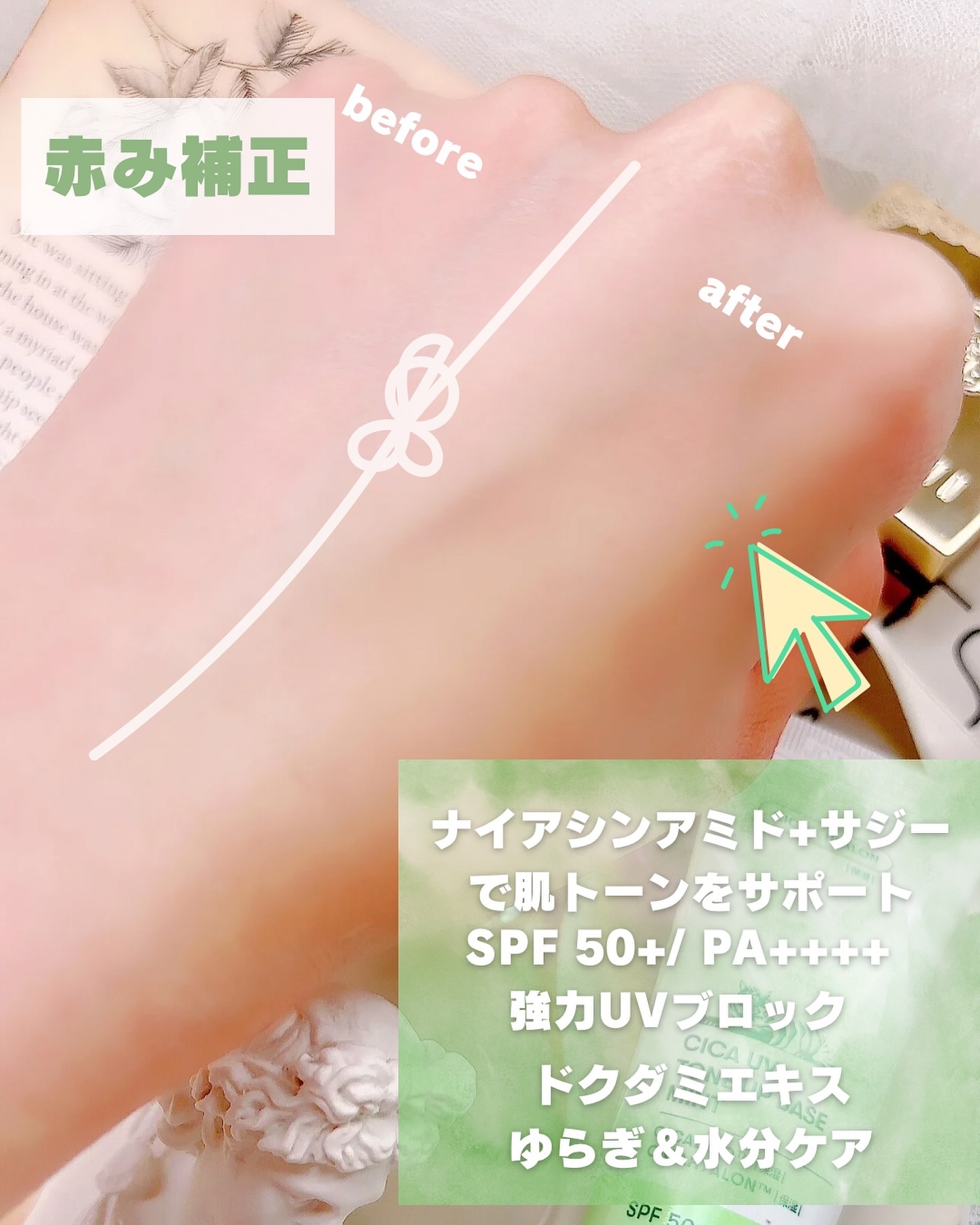 CICA UVトーンアップベース ミント/VT/化粧下地を使ったクチコミ（3枚目）