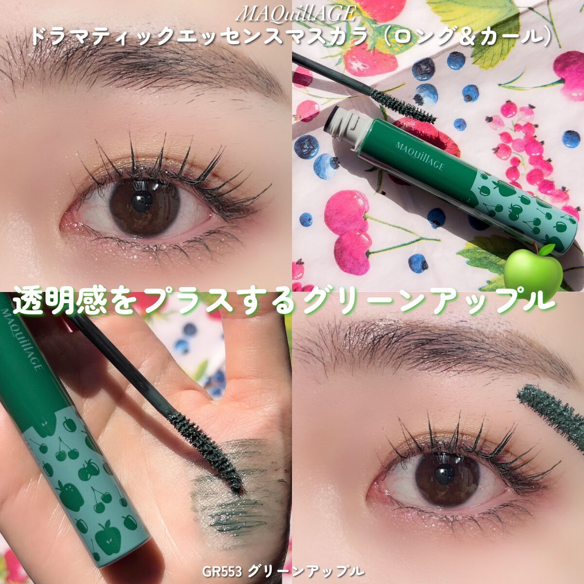 キャンメイク・マキアージュのメイクアップを使った口コミ