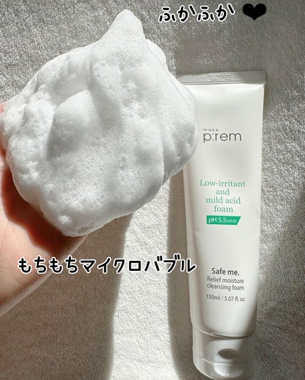 セーフミー リリーフモイスチャー クレンジングフォーム/make prem/洗顔フォームを使ったクチコミ(9枚目)