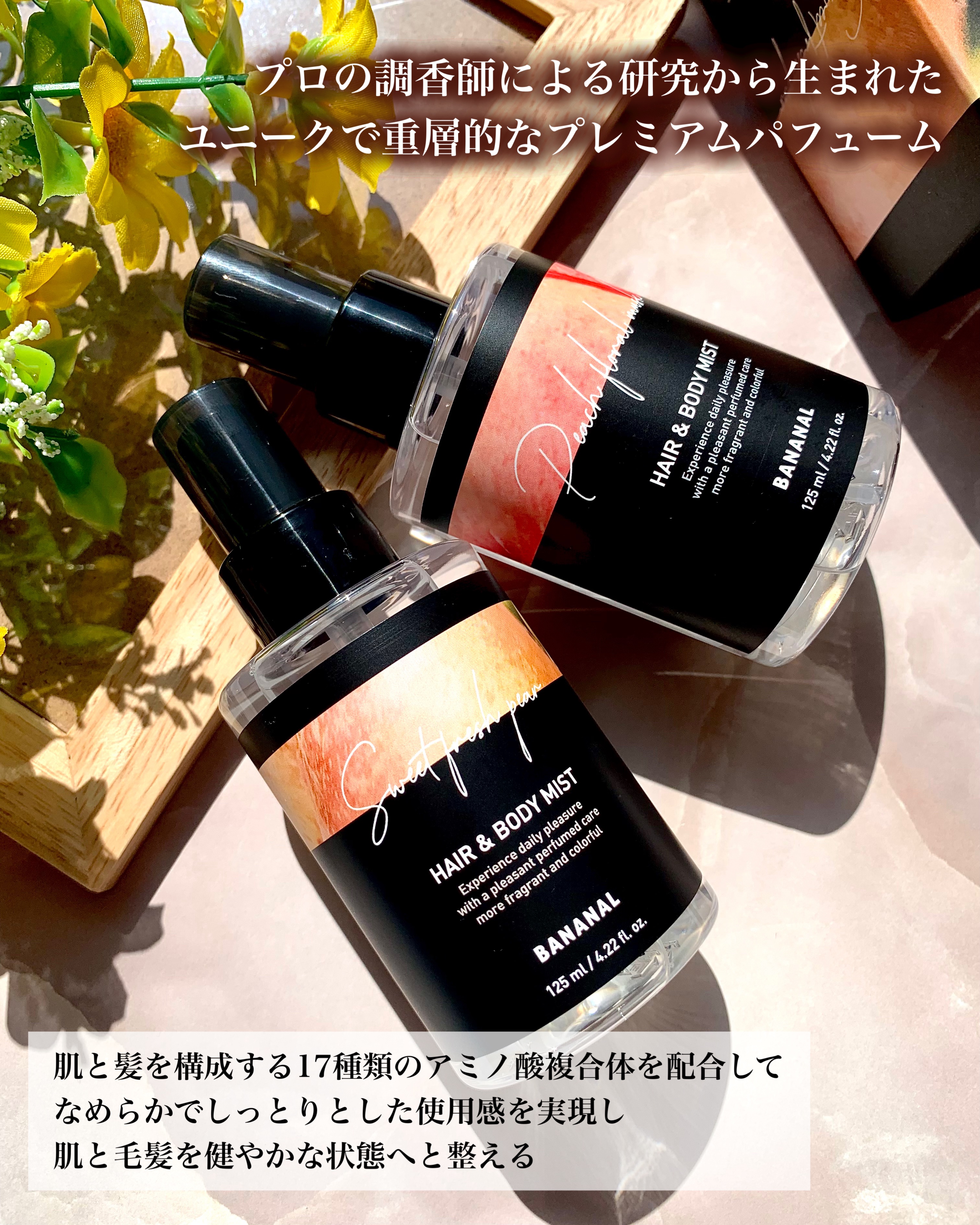 パフュームド ヘア＆ボディミスト Sweet Fresh Pear/BANANAL/ヘアミストを使ったクチコミ（2枚目）