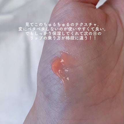 リップスリーピングマスク/LANEIGE/リップバームを使ったクチコミ(2枚目)