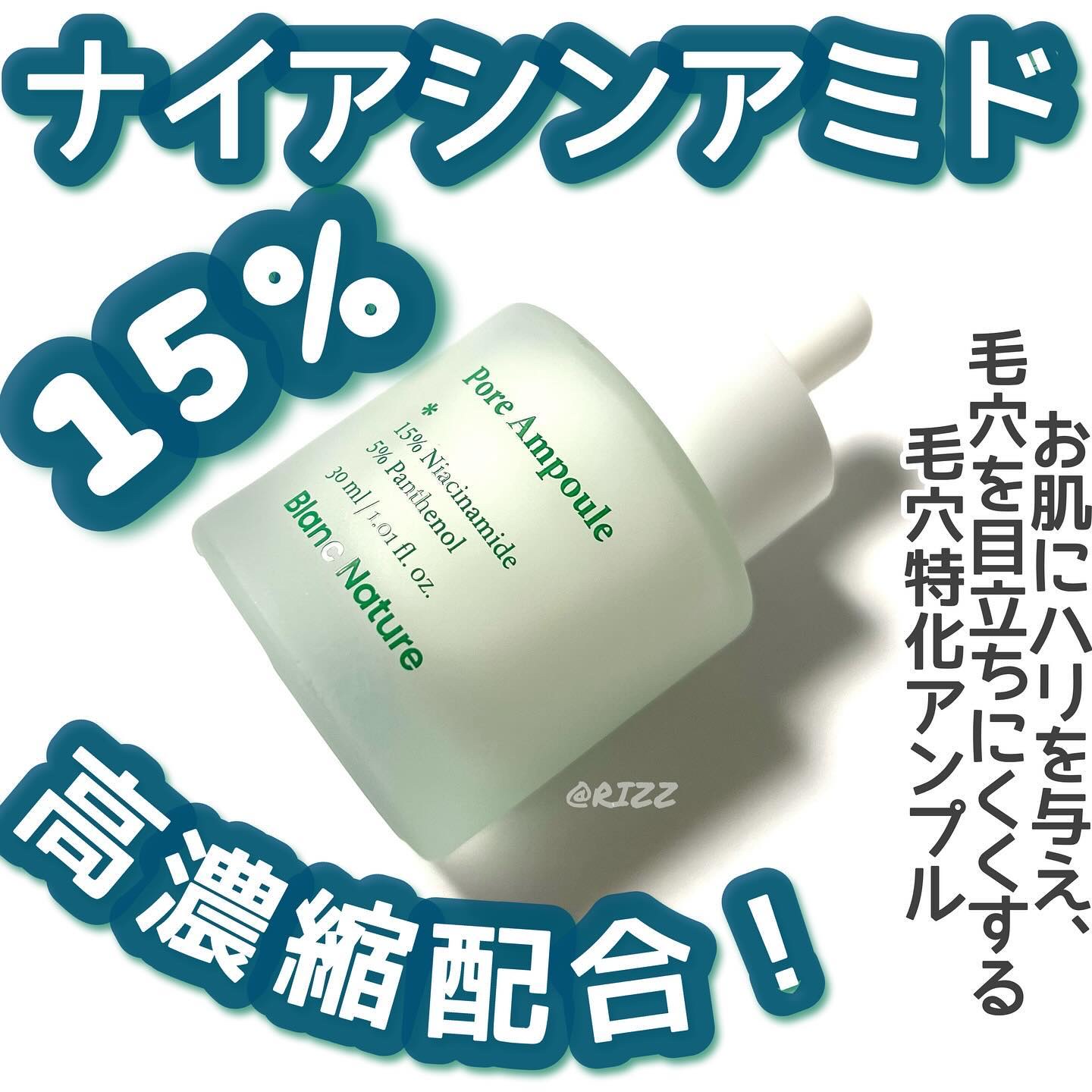 毛穴アンプル/ブラン/美容液を使ったクチコミ（1枚目）