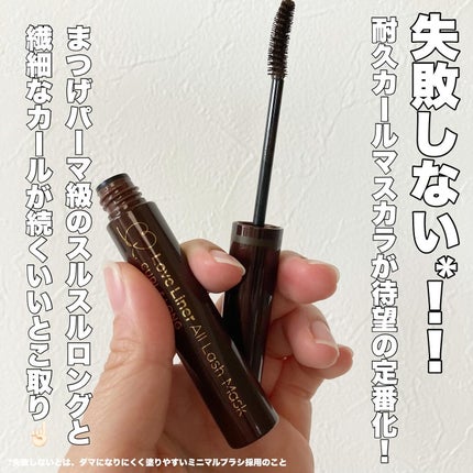 オールラッシュ マスク カール&ロング<マスカラ>/ラブ・ライナー/マスカラを使ったクチコミ(2枚目)