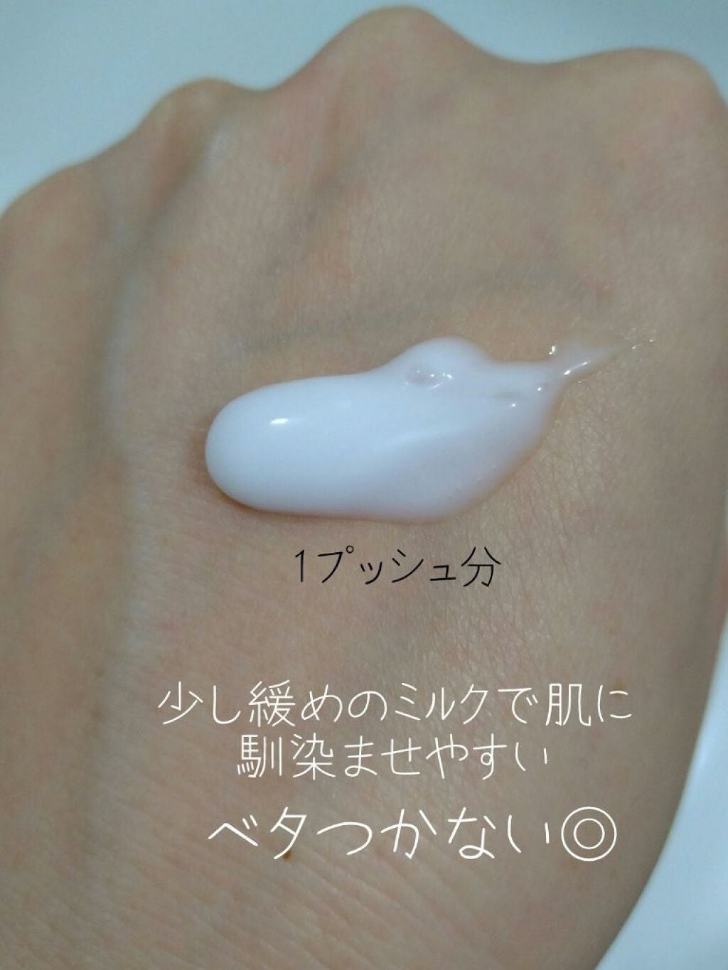 ミノン アミノモイスト 薬用アクネケア ミルク/ミノン/乳液を使ったクチコミ(2枚目)