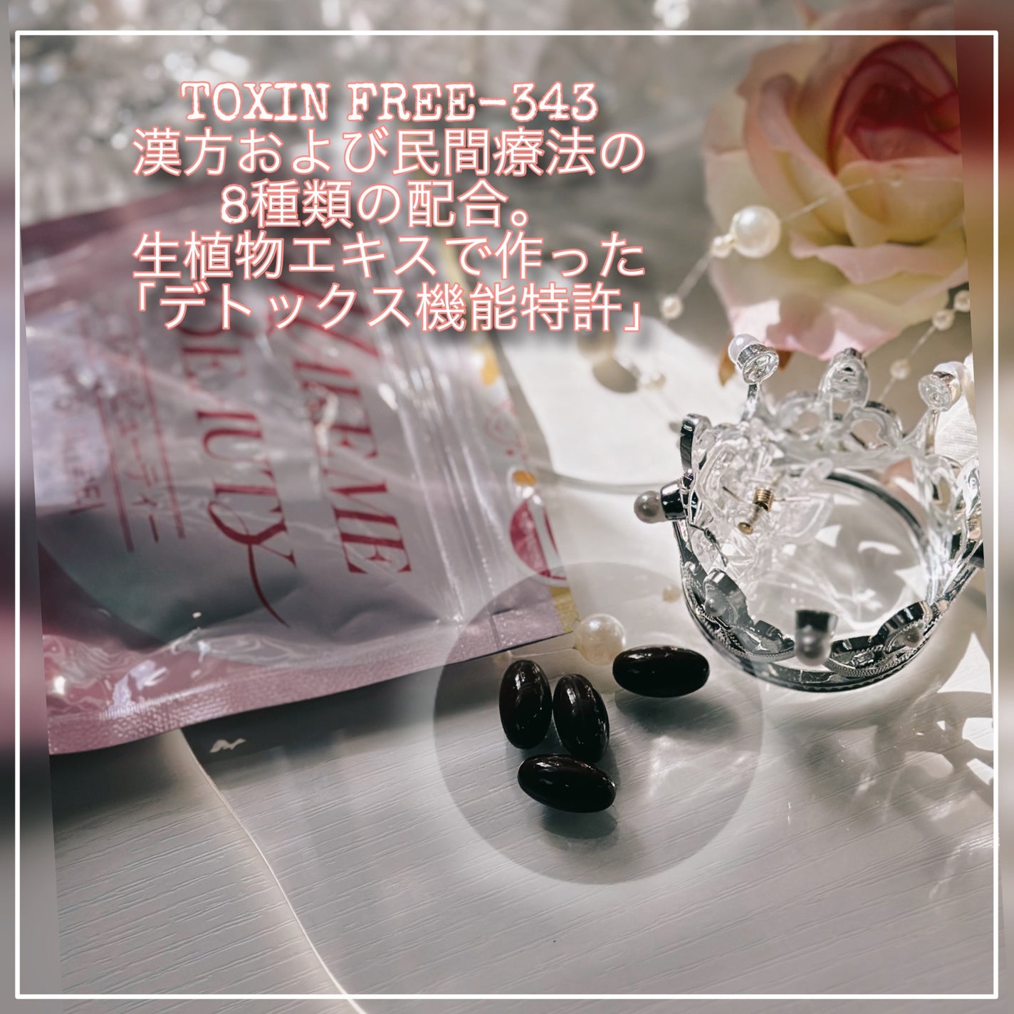 メイクミービューティー/メディタミン/美容サプリメントを使ったクチコミ(3枚目)