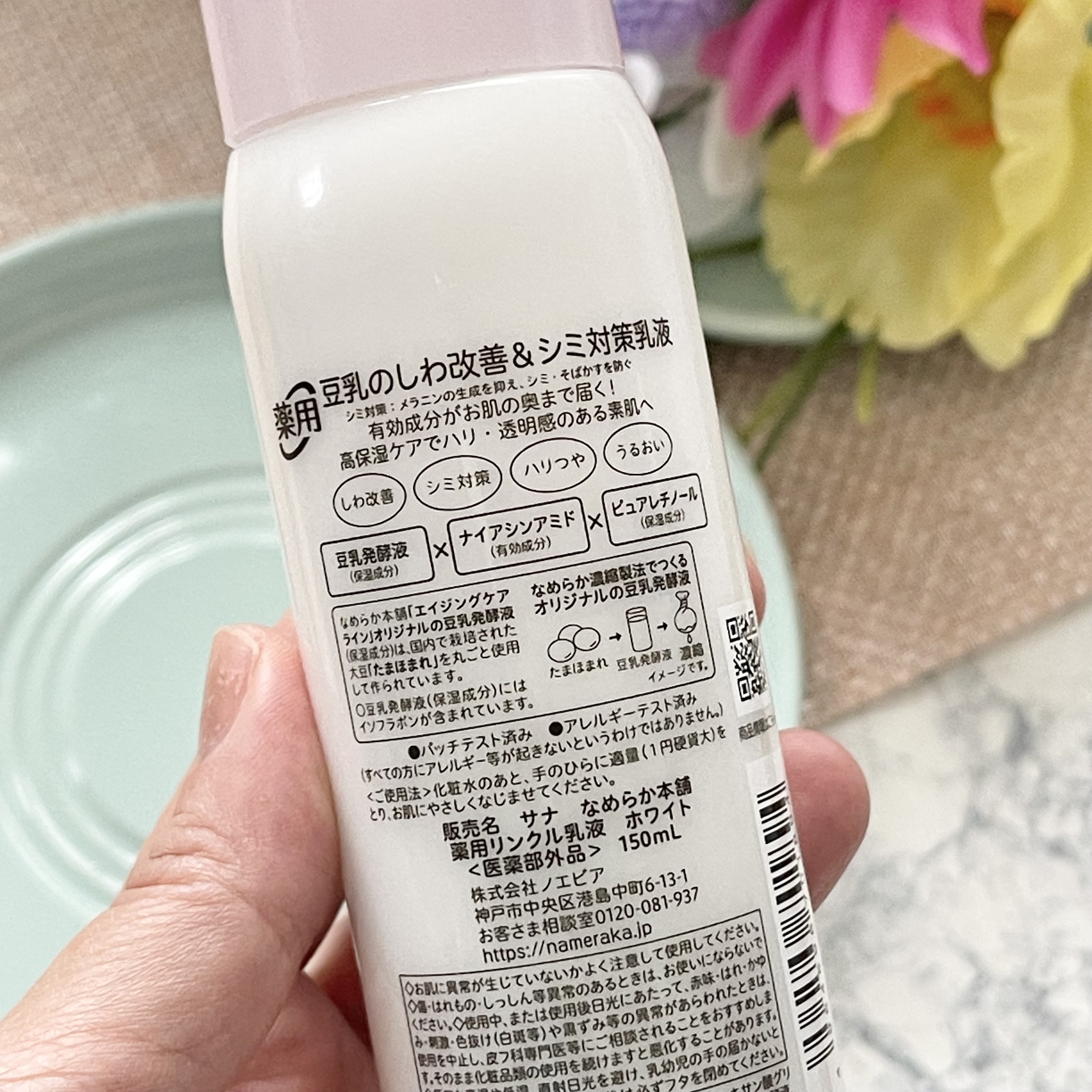 薬用リンクル乳液 ホワイト/なめらか本舗/乳液を使ったクチコミ（3枚目）