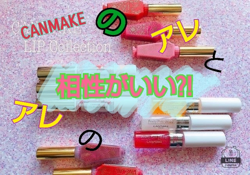 ステイオンバームルージュ/キャンメイク/口紅を使ったクチコミ（1枚目）