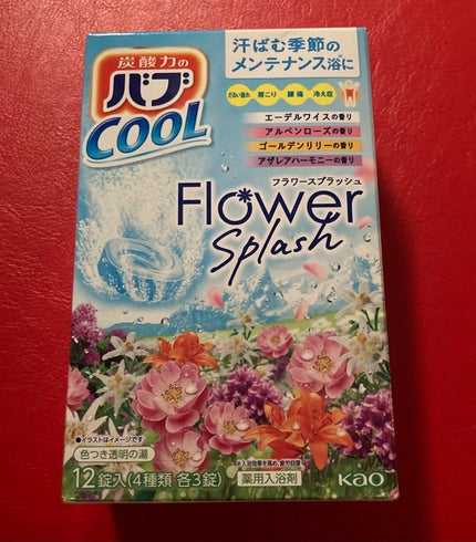 バブ クール フラワースプラッシュ/バブ/炭酸系入浴剤を使ったクチコミ(1枚目)