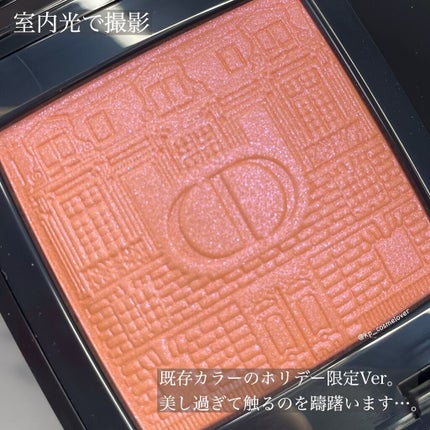 ディオールスキン ルージュ ブラッシュ 〈アトリエ オブ ドリームズ〉/Dior/パウダーチークを使ったクチコミ(2枚目)