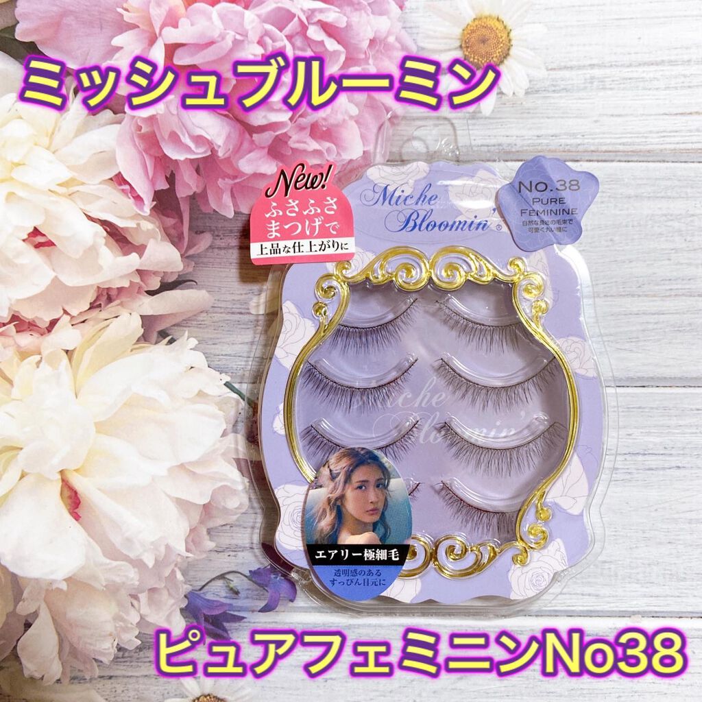 ミッシュブルーミン 3Dアイラッシュライン/ミッシュブルーミン/つけまつげを使ったクチコミ（1枚目）