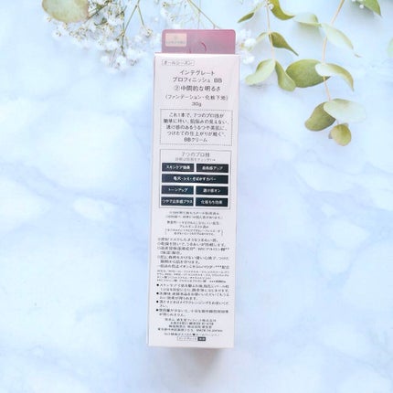 プロフィニッシュ BB 02 中間的な明るさ/インテグレート/BBクリームを使ったクチコミ(3枚目)