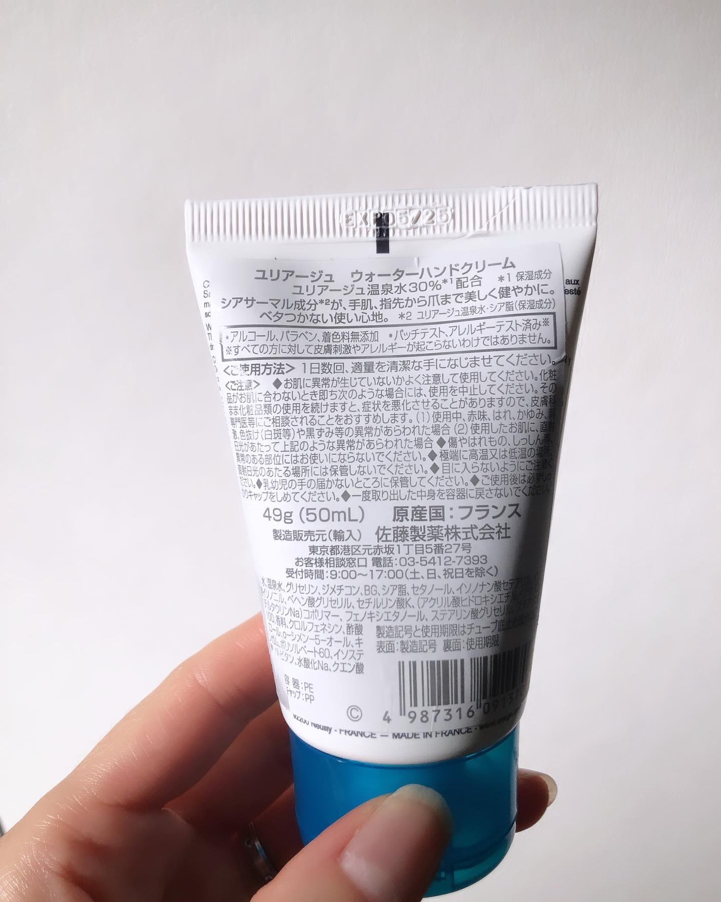 ウォーターハンドクリーム/ユリアージュ/ハンドクリームを使ったクチコミ(5枚目)