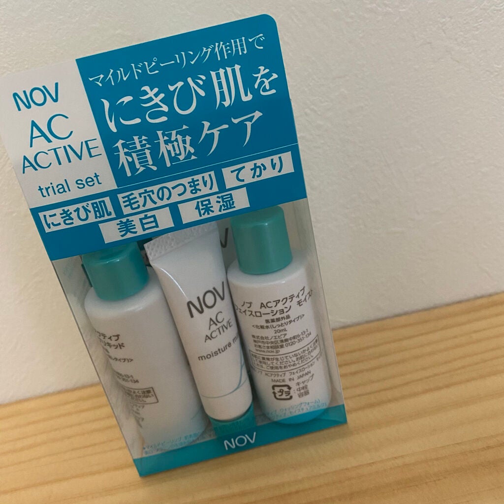 ACアクティブ トライアルセット/NOV/トライアルキットを使ったクチコミ(2枚目)