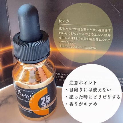 C25セラム ネオ/オバジ/美容液を使ったクチコミ(4枚目)