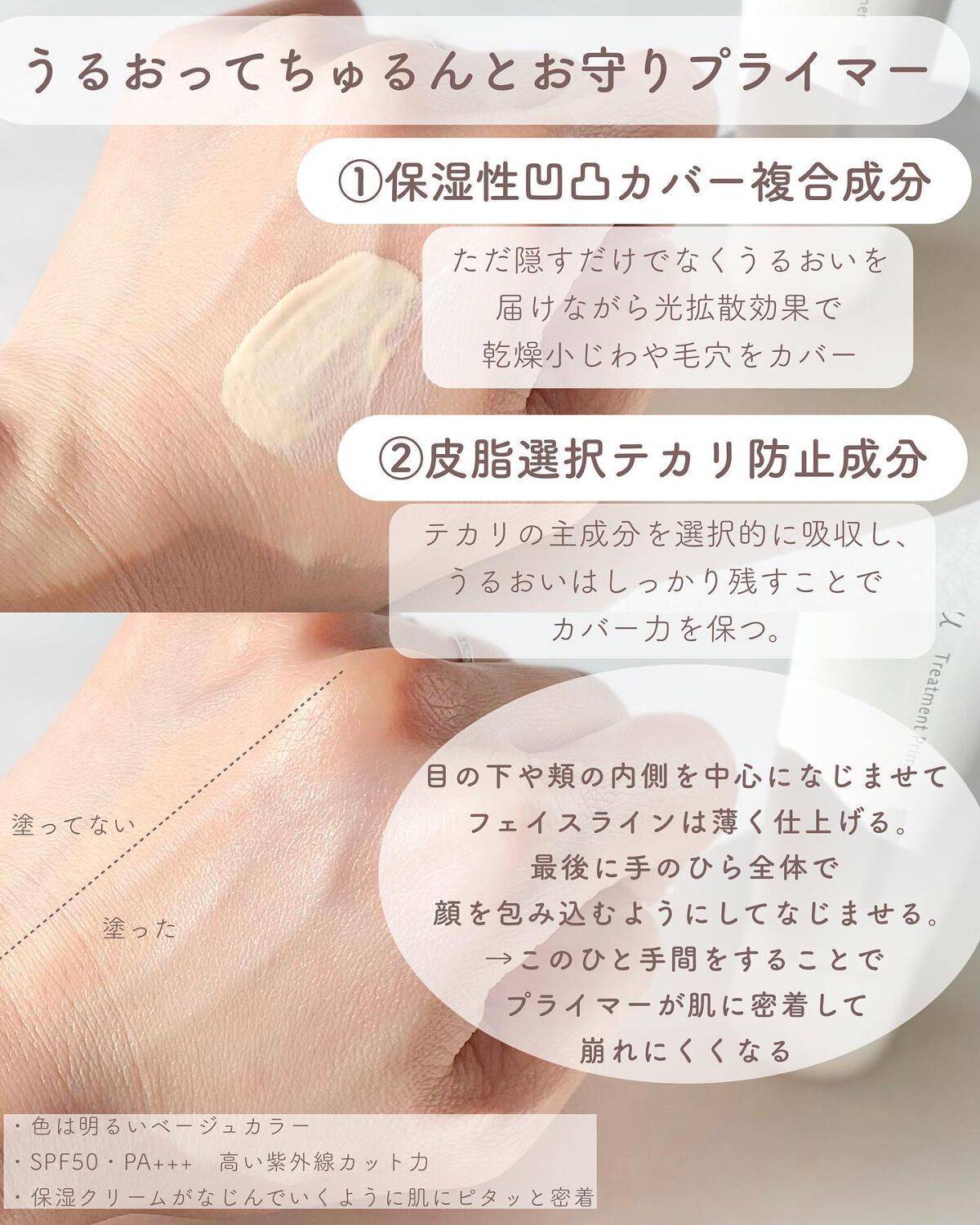 オルビスユー トリートメントプライマー/オルビス/化粧下地を使ったクチコミ(2枚目)