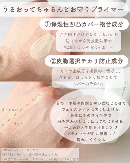 オルビスユー トリートメントプライマー/オルビス/化粧下地を使ったクチコミ(2枚目)