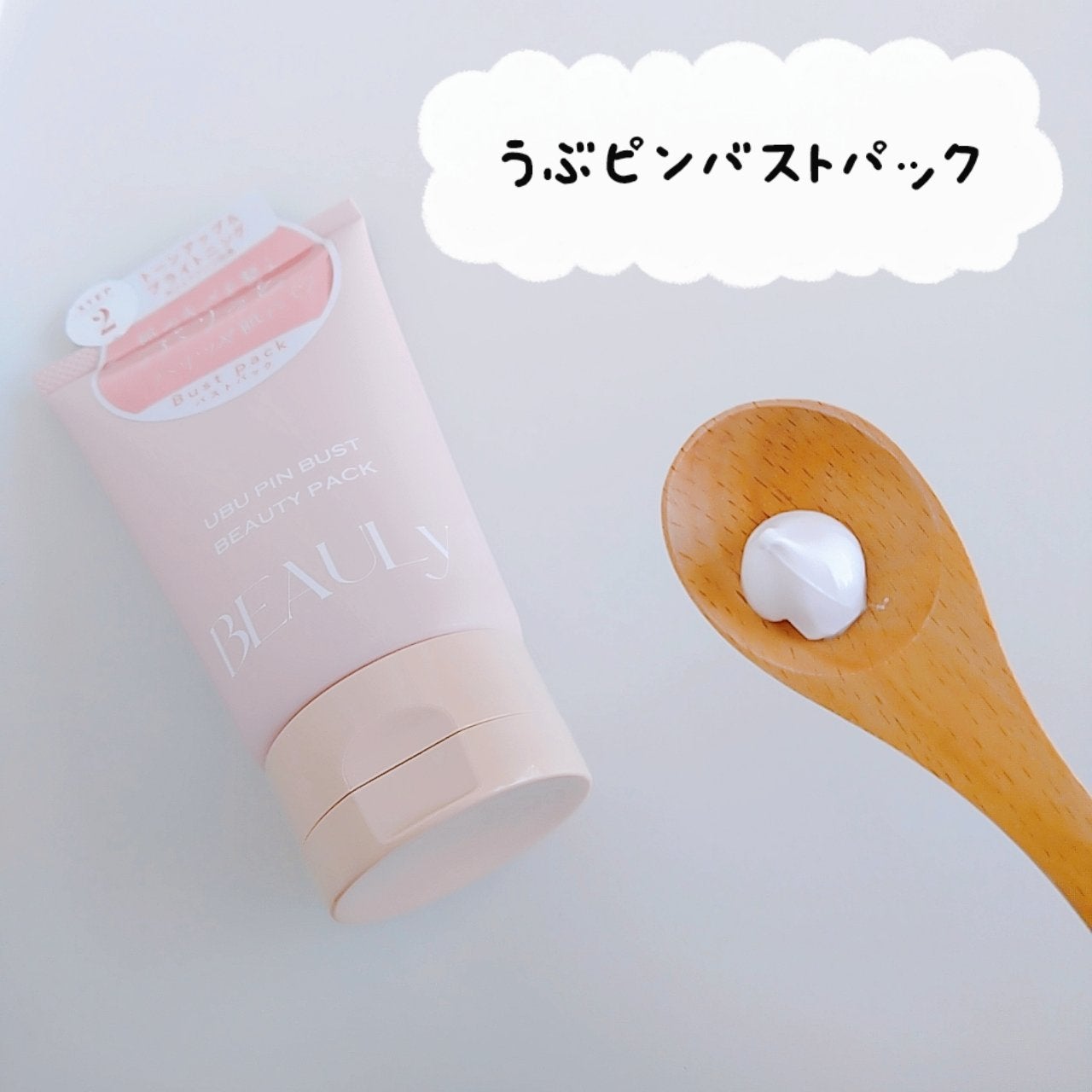 BEAULy うぶピンバストソープ/コジット/バスト・ヒップケアを使ったクチコミ(3枚目)