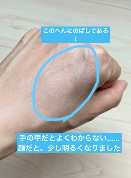 ミノン アミノモイスト ブライトアップベース UV/ミノン/化粧下地を使ったクチコミ(4枚目)