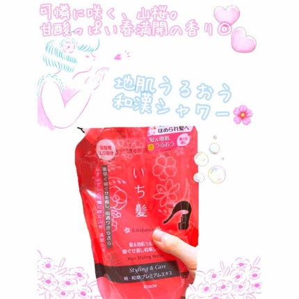 髪&地肌うるおう寝ぐせ直し和草シャワー/いち髪/ヘアミストを使ったクチコミ(1枚目)