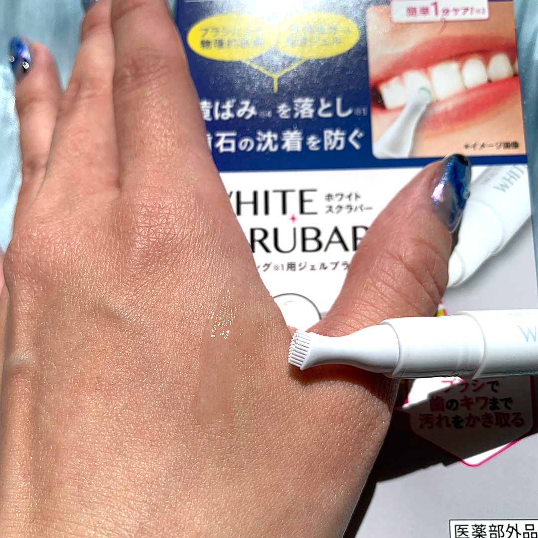 マウスマネージャー ホワイトスクラバー/マウスマネージャー/その他オーラルケアを使ったクチコミ（3枚目）