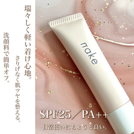 ネイク ハイドレーディング ジェル ベース/nake/化粧下地を使ったクチコミ(3枚目)