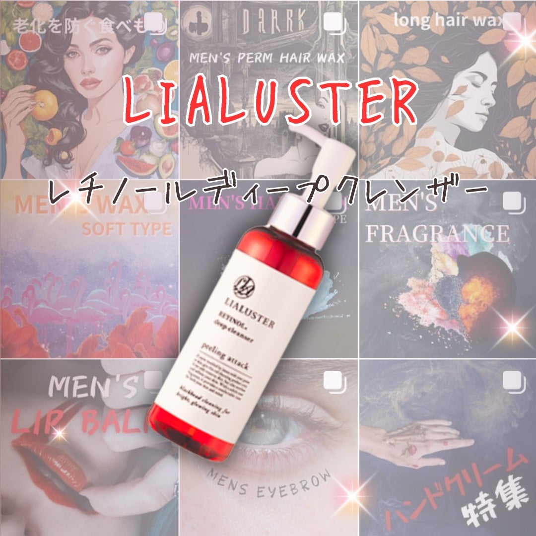 あつし フォロバ100 on LIPS 「リアラスターのレチノールディープクレンザー✨ポイント☝️①レチ..」(1枚目)