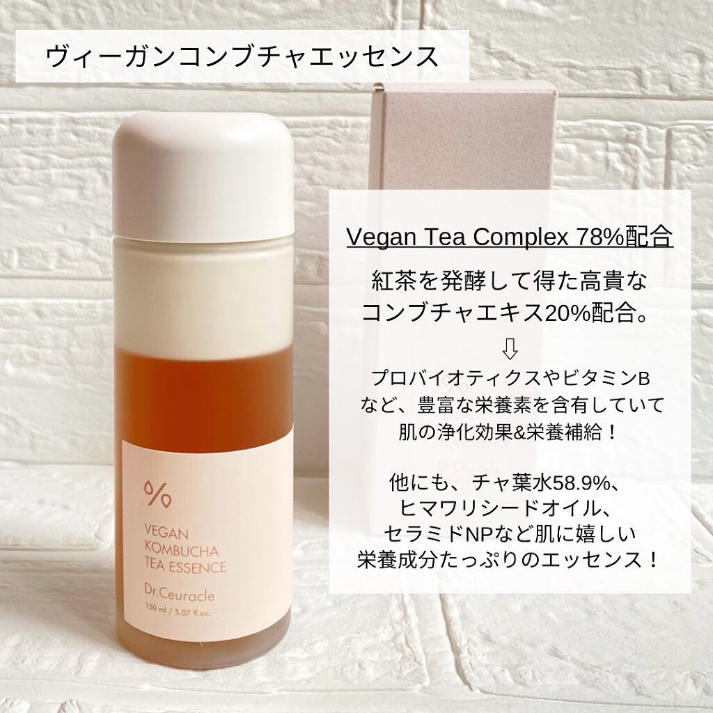 ヴィーガンコンブチャ ティー エッセンス/Dr.Ceuracle/オールインワン化粧品を使ったクチコミ(5枚目)