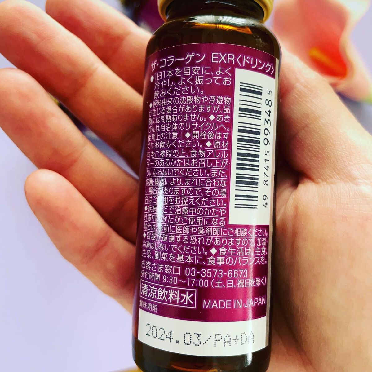 ザ・コラーゲン EXR ＜ドリンク＞/ザ・コラーゲン/美容ドリンクを使ったクチコミ（3枚目）