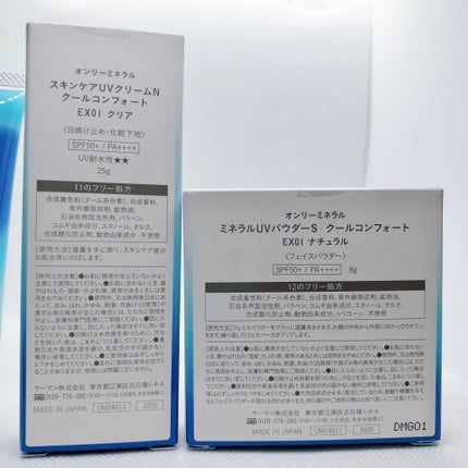 ミネラルUVパウダーN クールコンフォート/ONLY MINERALS/プレストパウダーを使ったクチコミ(3枚目)