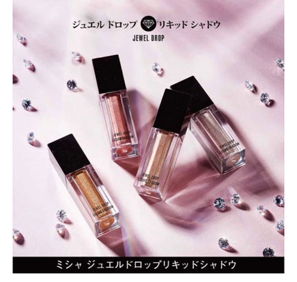 ジュエルドロップリキッドシャドウ/MISSHA/リキッドアイシャドウを使ったクチコミ(5枚目)