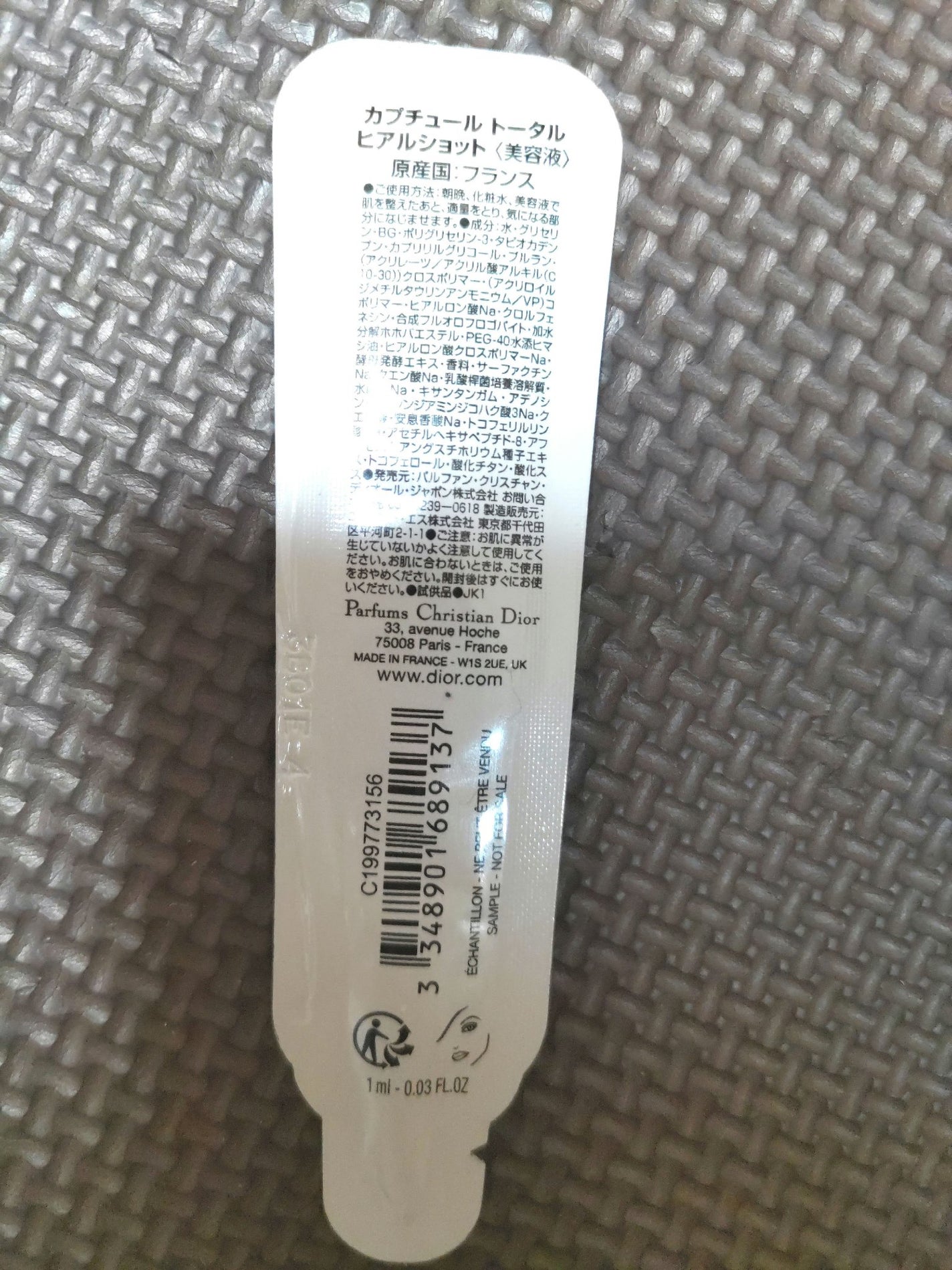 カプチュール トータル ヒアルショット/Dior/美容液を使ったクチコミ(2枚目)