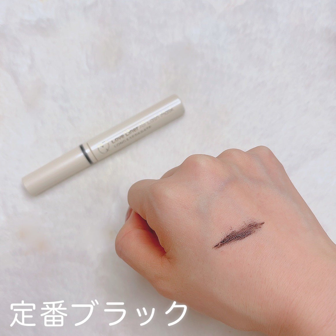 ラブ・ライナー オールラッシュマスク/ラブ・ライナー/マスカラを使ったクチコミ(3枚目)