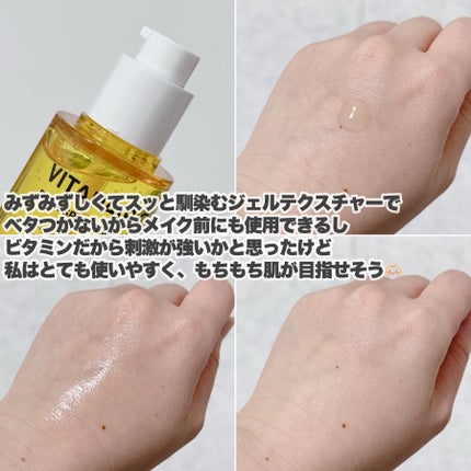 ビタペアC ダークスポットセラム/ネイチャーリパブリック/美容液を使ったクチコミ(4枚目)