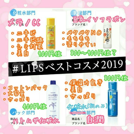 ハトムギ化粧水(ナチュリエ スキンコンディショナー R )/ナチュリエ/化粧水を使ったクチコミ(1枚目)