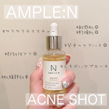 アクネ ショット アンプル/AMPLE:N/美容液を使ったクチコミ（1枚目）