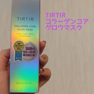 コラーゲンコアグローマスク/TIRTIR(ティルティル)/その他スキンケアを使ったクチコミ（1枚目）