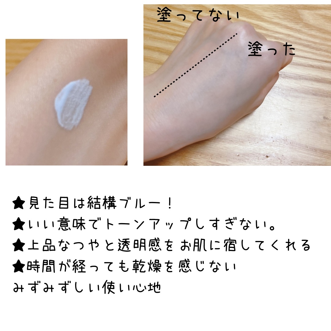 プリズム・リーブル・スキンケアリング・コレクター/GIVENCHY/化粧下地を使ったクチコミ（2枚目）