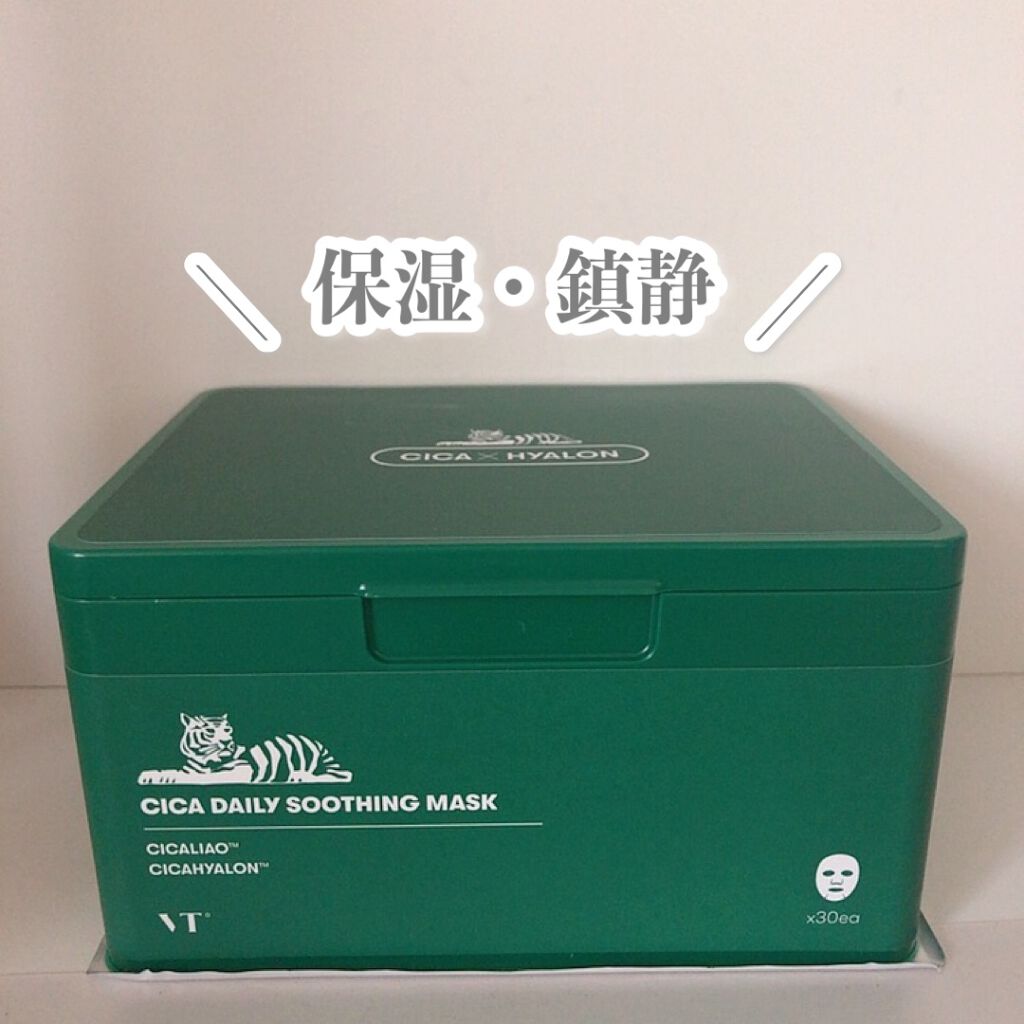CICA デイリースージングマスク/VT/シートマスク・パックを使ったクチコミ(2枚目)