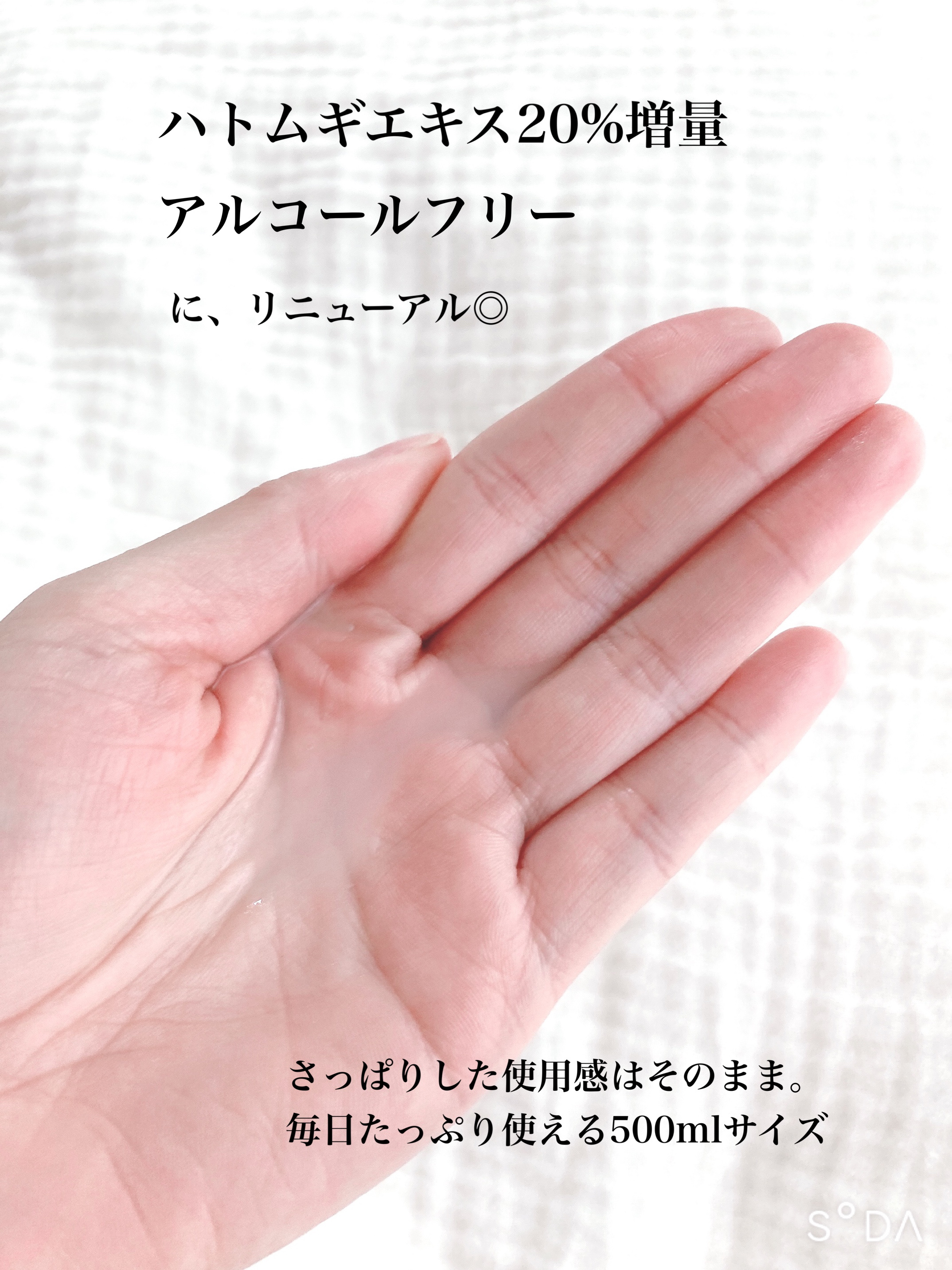 ハトムギ化粧水(ナチュリエ スキンコンディショナー R )/ナチュリエ/化粧水を使ったクチコミ（3枚目）