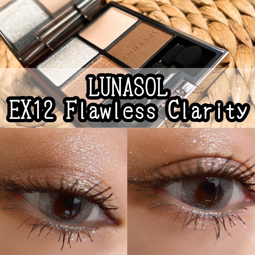 アイカラーレーション/LUNASOL/アイシャドウパレットを使ったクチコミ（1枚目）