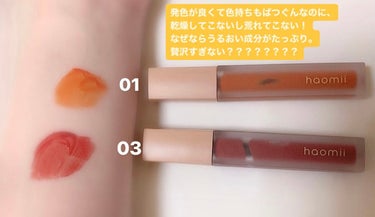 Melty flower lip tint/haomii/口紅を使ったクチコミ（2枚目）