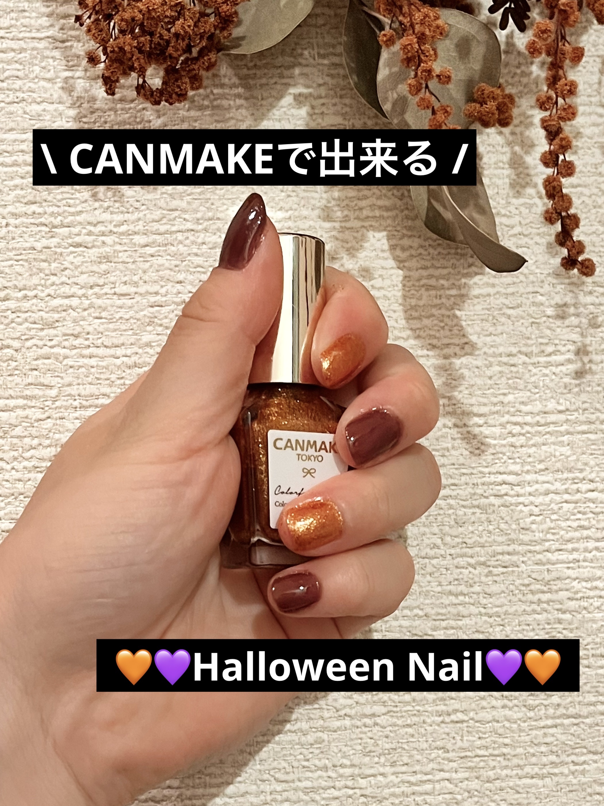 カラフルネイルズ N94 #bff /キャンメイク/マニキュアを使ったクチコミ（1枚目）