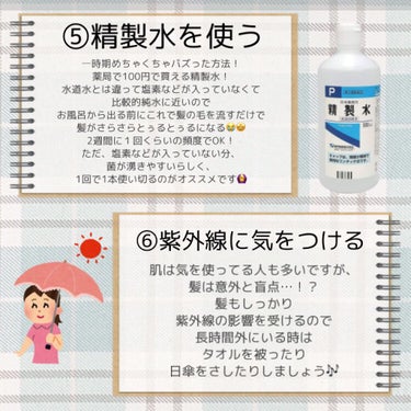 精製水（医薬品）/健栄製薬/その他を使ったクチコミ（5枚目）