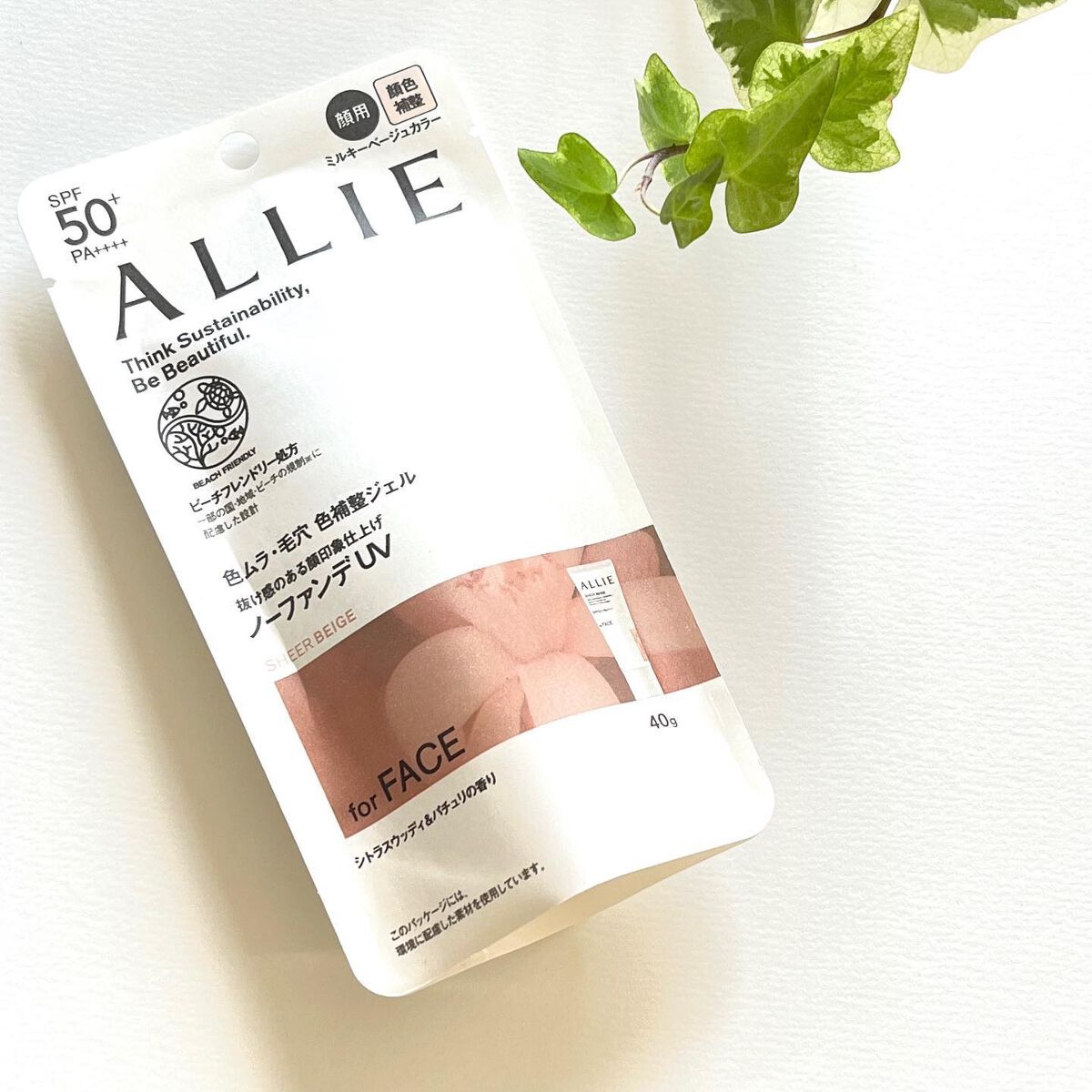 アリィー クロノビューティ カラーチューニングUV/アリィー/日焼け止めクリームを使ったクチコミ(5枚目)