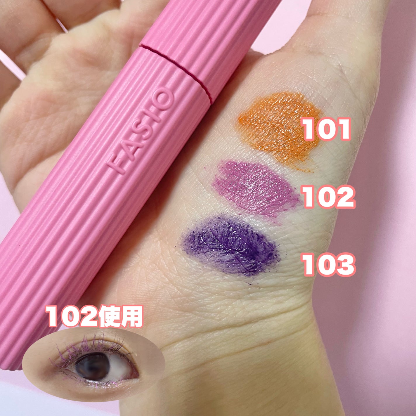 うさぴ@フォロバ100 on LIPS 「ファシオさまからいただきました🌷春を感じる限定色マスカラ🌸チュ..」(3枚目)