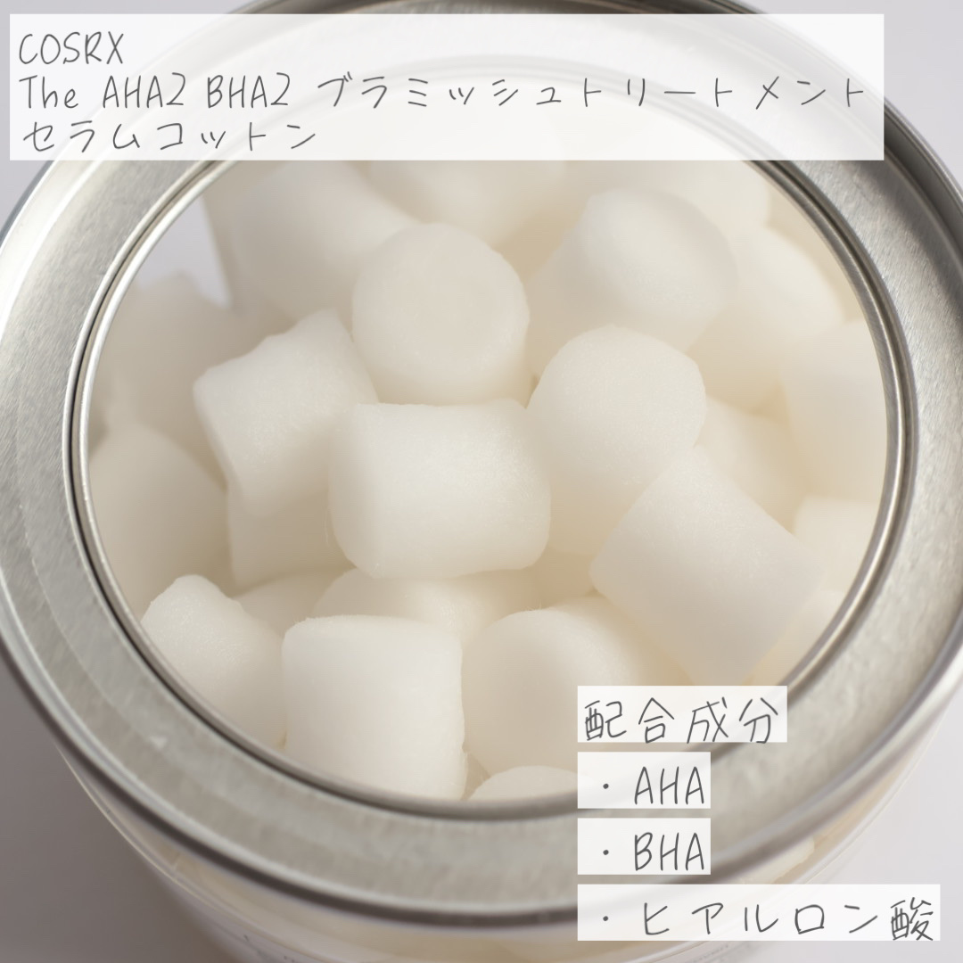 RXザ・AHA2 BHA2 ブラミッシュトリートメントセラムコットン/COSRX/美容液を使ったクチコミ（2枚目）