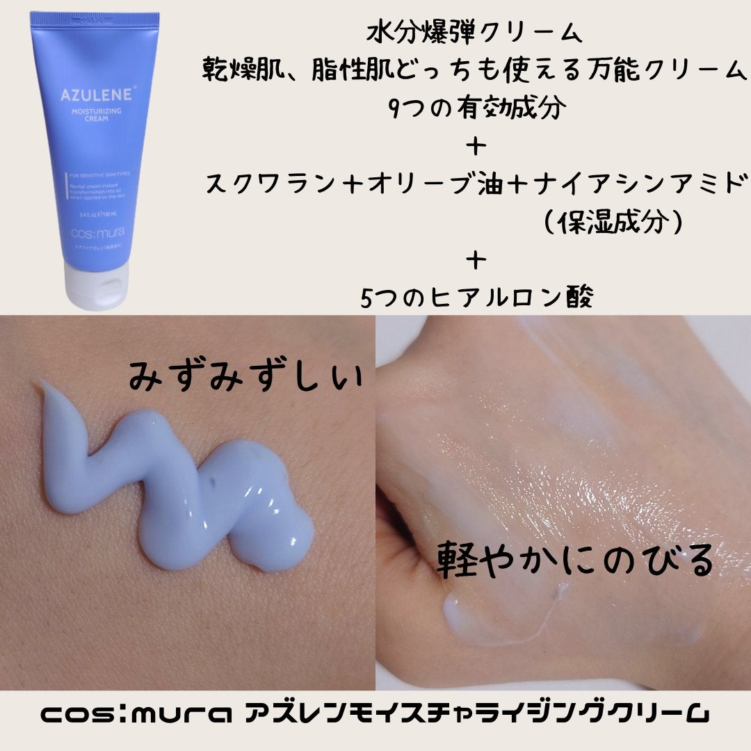 アズレンモイスチャライジングトナー/cos:mura/化粧水を使ったクチコミ(6枚目)