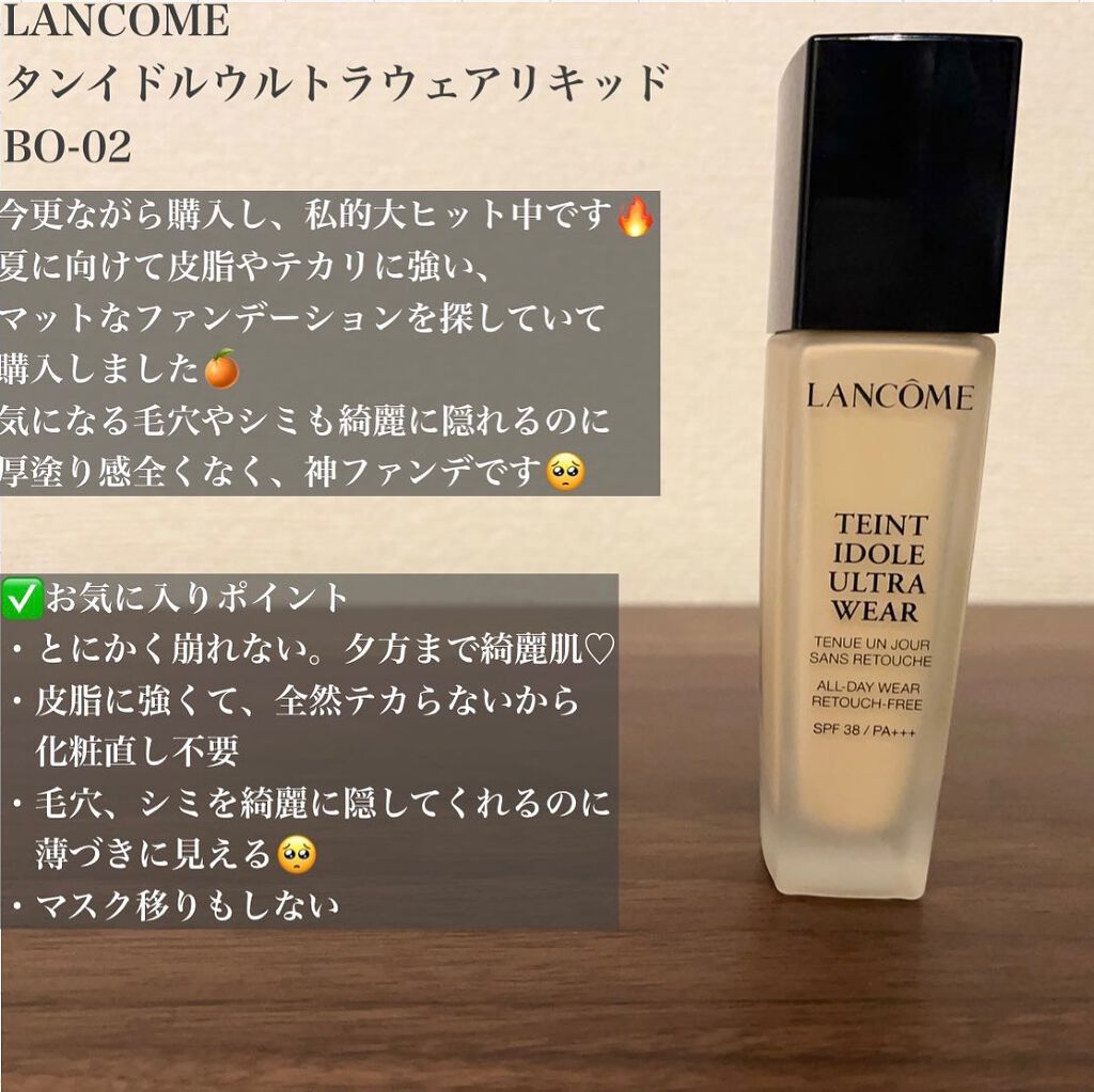 タンイドル ウルトラ ウェア リキッド|LANCOMEの口コミ「【ランコムの 大特価品 【新品込み】デパコス ファンデーション 下地 タンイドル ファンデーション