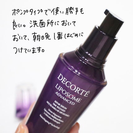 リポソーム アドバンスト リペアセラム/DECORTÉ/美容液を使ったクチコミ(4枚目)