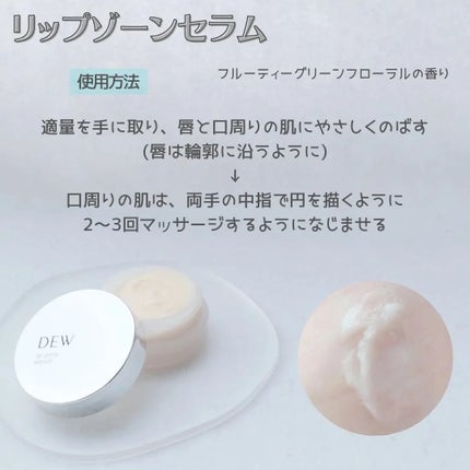 タンタンコンクドロップ/DEW/フェイスクリームを使ったクチコミ(6枚目)